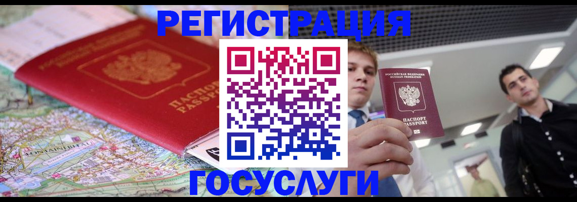 временная регистрация надежно в Избербаше