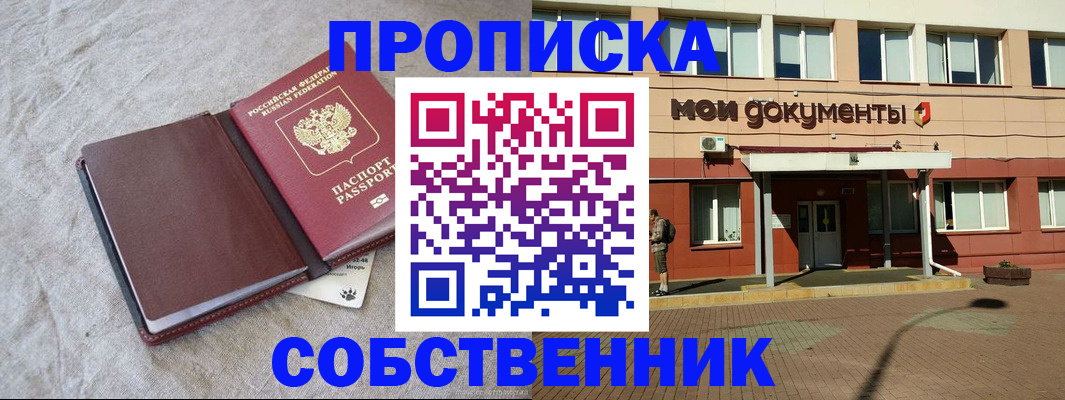 временная регистрация госуслуги в Избербаше