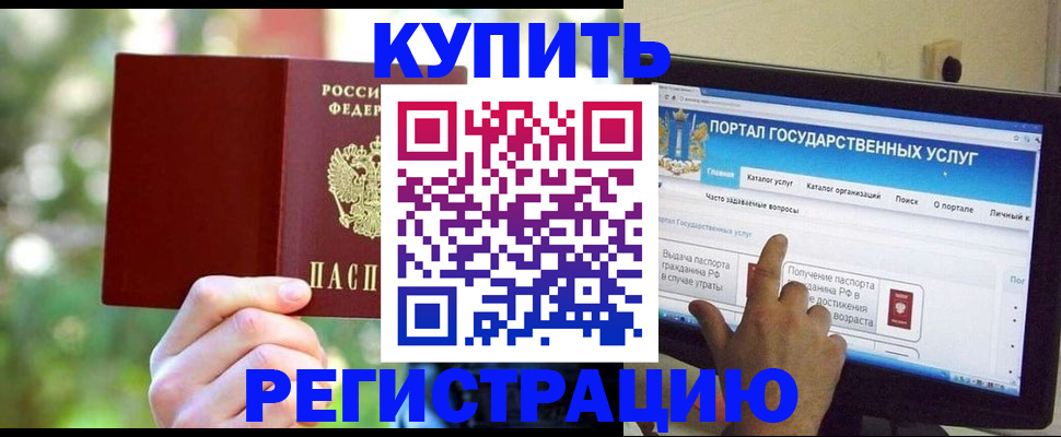 прописка в квартире в Избербаше